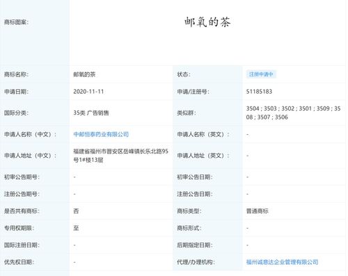 中国邮政跨界开奶茶店？公司澄清 不属邮政业务，网友调侃“包邮吗”