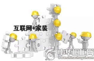 全屋定制成新风口，互联网家装如何破局互联网销售